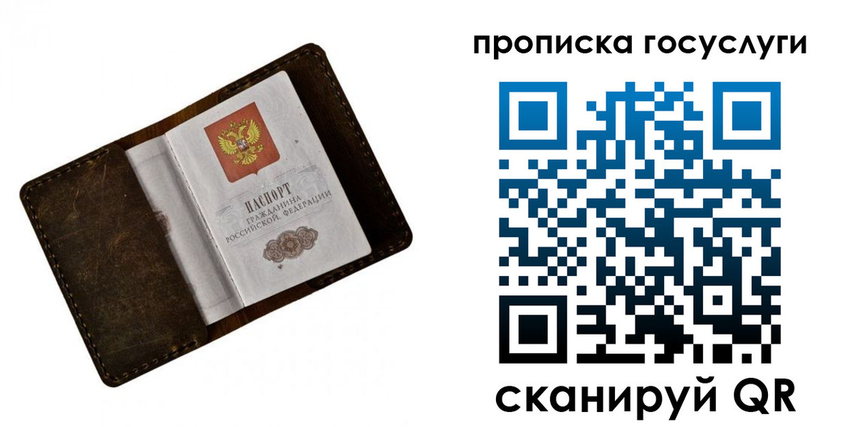 временная регистрация в Гаврилов-Яме